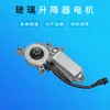 Adecuado para elevalunas elevalunas eléctrico motor de elevalunas
