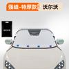 Cubierta Protectora Solar para Coche, Cubierta de Nieve para Parabrisas Delantero, Cubierta Protectora de Nieve de Invierno, Cubierta Antihielo para Coche, Ropa para Coche, Cubierta Protectora Solar para Coche