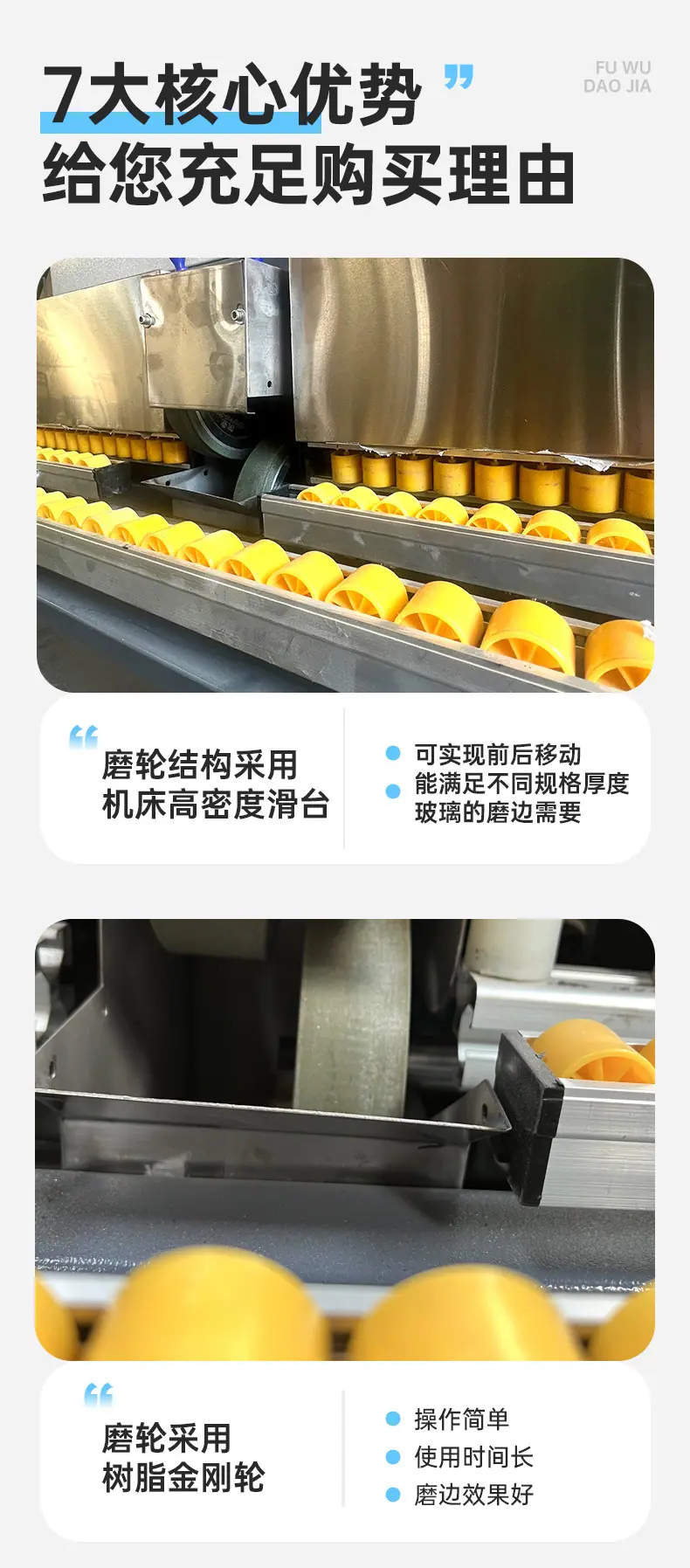 玻璃磨边除膜一体机_03.jpg