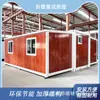 Contenedor Desmontable Punto Turístico Oficina de Actividades Habitación Plegable Caja de Expansión Contenedor de Doble Ala Extraíble y Desmontable