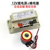 Fuente de Alimentación para Intercomunicador de Emergencia de Ascensor Batería de Almacenamiento 12v Iluminación en Corte de Luz 6V Accesorios para Ascensor Batería de Litio 220V