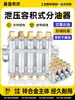 Distribuidor Volumétrico Cuantitativo de Aceite para Máquina de Moldeo por Inyección, Torno CNC y Distribuidor de Circuito de Aceite para Grabado de Precisión de Máquinas Herramienta