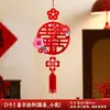 Decorações Penduradas com o Caractere Dupla Felicidade Específicas para Casamento, Novo Conjunto de Decoração para Quarto de Casamento e Sala de Estar, Enfeites Pendurantes 3D com o Caractere Dupla Felicidade para a Porta de Entrada