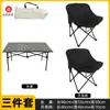 Mesas y sillas plegables personalizadas para exteriores, silla luna portátil para acampar, juego de mesa tipo rollo de huevo, equipo de camping, mesa plegable para mesa y silla