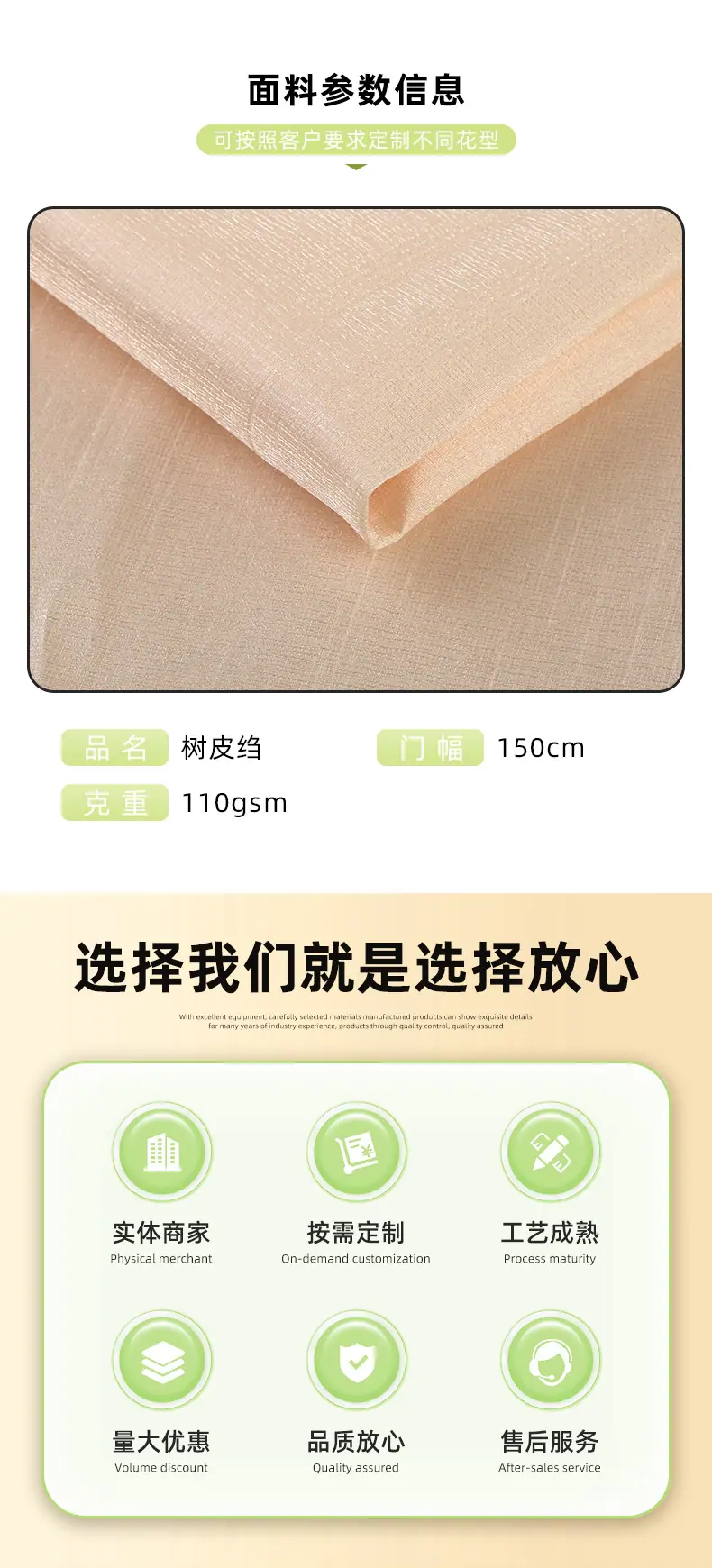 树皮绉_04