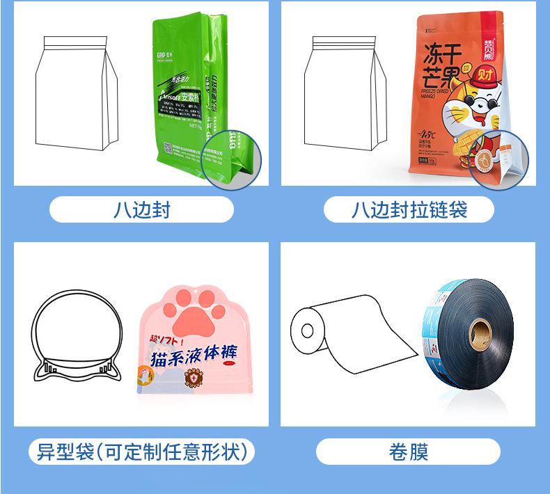 包装袋_11.jpg