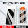 Adecuado para Apple 18P/18PM, película templada anti-explosión de alta definición, protector de pantalla de alta definición sin polvo para protección de privacidad de pantalla completa