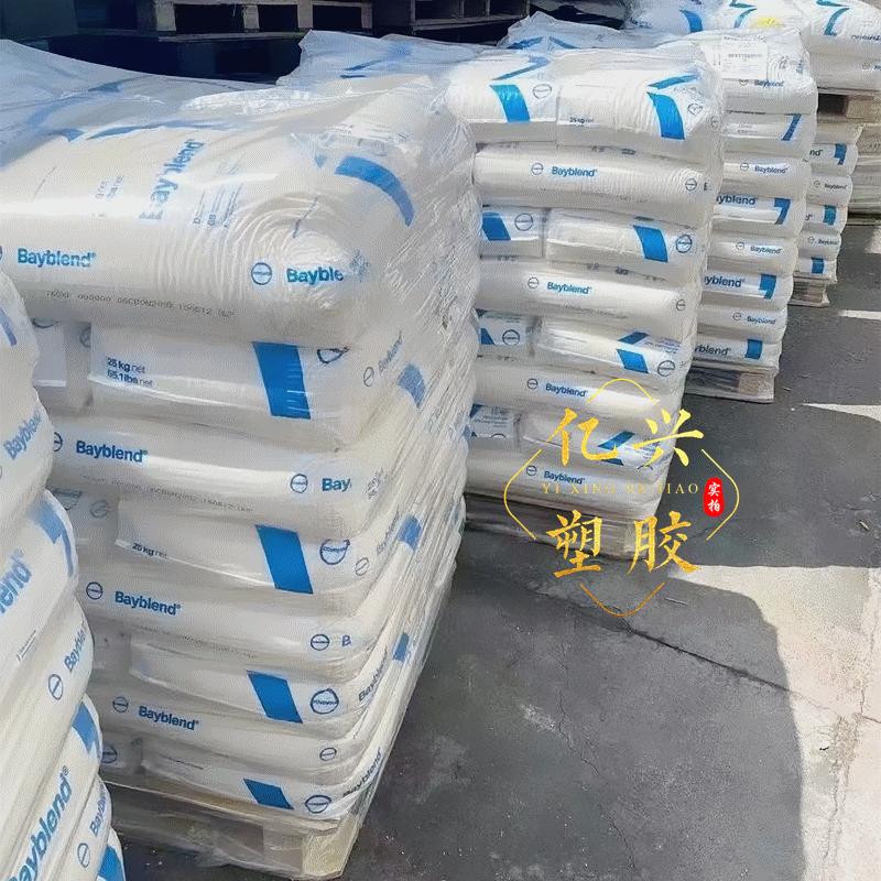 PC合金拜耳1_副本