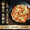 Paquete de Cocina para Topping de Fideos Liangnong Xingchu Productos Semi-Terminados Congelados Comerciales Venta al por Mayor Comida para Llevar Platos Pre-hechos Fábrica de Tienda de Fideos