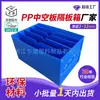 Fabricante de Zhejiang Exportação Caixa Divisória de Placa Oca Plástico Faca Embutida Cartão Pp Placa Oca Embalagem Caixa de Armazenamento Moldura de Plástico