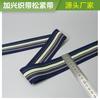 Venta al por mayor de fábrica 5 cm banda elástica de nailon de doble raya oblicua raya de alta elasticidad equipaje cintura raíz