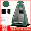 Tienda de Baño Popular para Exteriores Transfronteriza 2025 con Lona de Piso, Tapete de Piso, Tienda de Vestidor Impermeable y a Prueba de Humedad