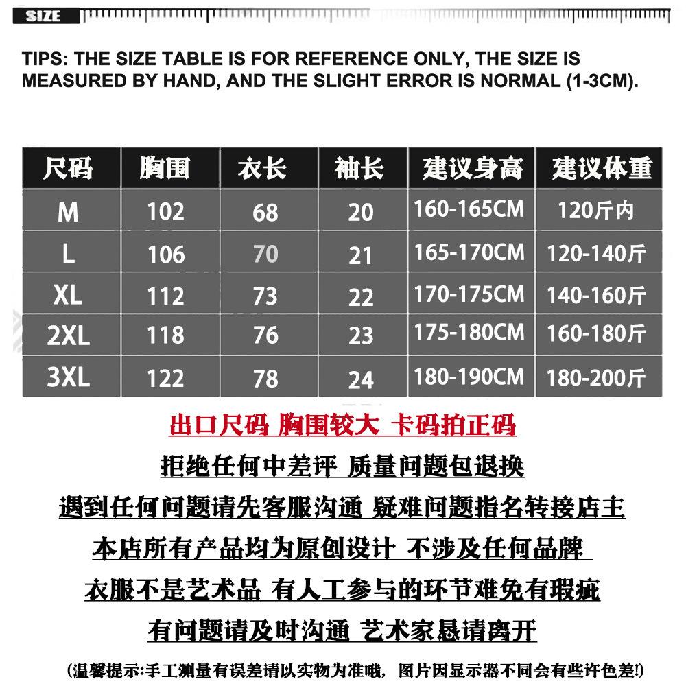 尺码-250g棉.jpg