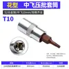Soquete de Chave de Fenda de Pressão 3/8, Cabeça Sextavada, Ferramenta de Reparo Hexagonal, Phillips, Fenda Reta, Torx, Soquete com Bits Intercambiáveis