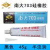 Nanda 703/704/705/706/81/87/618 Sellador Aislante de Caucho de Silicona Resistente a la Temperatura Componentes Electrónicos