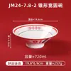 Série Boa Sorte: Louça de Melamina Estilo Chinês para Fondue, Pratos e Tigelas para Uso Comercial em Restaurantes de Carnes Assadas Especiais