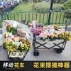 Carrito Pequeño de Floristería de Moda para Vender Flores, Soporte Plegable para Exhibición de Mercado Nocturno, Carrito para Ramos