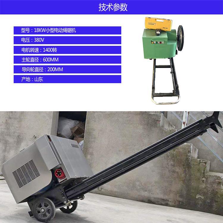 绳锯机新 (2)