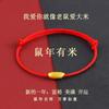 Pulsera de Cadena Roja 999 Oro Aluvial para Mujer Año de la Rata con Arroz Ratón Popular Amor Arroz Año Zodiacal Pulsera Venta al por Mayor