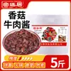 Palace House 5kg Molho Picante de Cogumelos Molho de Cogumelos Shiitake Balde-Tamanho Molho de Arroz Sabor Original Comercial Molho Rei de Cogumelos Molho para Fondue