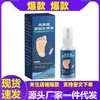 Spray para Cuidados com os Pés Douyin em Estoque para Odor nos Pés, Suor nos Pés, Spray Desodorante para os Pés, Solução de Cuidado, Spray Esfoliante, Pé de Atleta