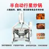 Panela Planetária Personalizada Semiautomática para Mistura de Recheio de Macarrão Caracol com Molho Wok Panela para Mistura Comercial de Lula Frita Wok Planetário