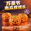 Nuevo juguete de calabaza de Halloween transfronterizo de maltosa para aliviar el estrés, alto valor estético, creativo, gadget ultra suave para aliviar el estrés