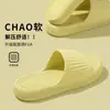 2026 Novo Modelo Chinelos Femininos com Sensação de Pisando nas Nuvens, Sandálias de EVA Antiderrapantes para Casa Banheiro, Chinelos de Verão Masculinos, Verão Antiderrapante