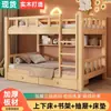 Cama de madera maciza cama de doble capa cama de dos niveles alta-baja para adultos cama doble cama para apartamento pequeño cama para niños litera superior e inferior cama de madera cama para padres e hijos