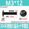Tornillos de Máquina de Cabeza Cruzada de Acero Inoxidable 304 Negro M3M4M5M6M8 Tornillos de Máquina de Cabeza Plana Grande Chapados en Zinc Negro