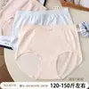 120-150 tamaño mediano y grande sin costuras moldeadoras de cuerpo simples suaves elásticas amigables con la piel cómodas bragas tipo triángulo para mujer 817 Tong