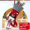 Meias de Natal Decorativas Transfronteiriças Novas Saco Grande de Doces de Natal Papai Noel Boneco de Neve Rena Meias Decorativas