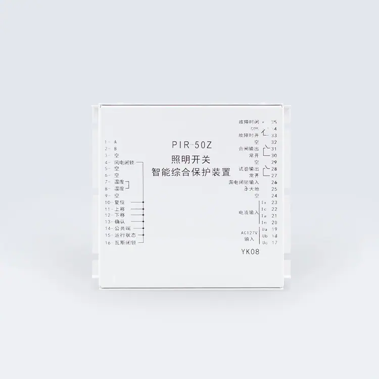 PIR-50Z照明开关智能综合保护装置2