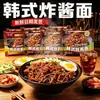 Macarrão frito com molho estilo coreano Yiyuan, macarrão instantâneo em pacote, perfeito para pessoas preguiçosas, lanches da madrugada no dormitório, macarrão elástico, pode ser misturado e combinado