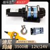 Cabrestre Eléctrico de Cuerda de Nailon 9500 Libras Cabrestre Eléctrico Vehículo Todoterreno Autorescate Cabrestre Eléctrico 12V24V
