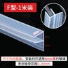 Tira de sellado para puerta de cristal sin marco H-shaped U-shaped puerta de balcón de oficina tira de sellado a prueba de viento de silicona tira impermeable para baño