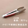 Pinza para alimentos de acero inoxidable Jieyang Shuncai, múltiples pinzas de acero inoxidable, herramienta para barbacoa, pinza para filete, pan al vapor
