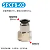 Accesorios Neumáticos de Conexión Rápida Negros, Conector Recto Roscado para Tubería de Aire Spc, Rosca Interna Spcf, Conector de Tres Vías Spb, Conector de Dos Vías Spl