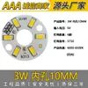 Placa de Luz Led de 5V 3W Luz Blanca Cálida Doble Color Regulable Sin Controlador Fuente de Luz de 5V Gradiente Colorido Perlas de Luz Led de 5V Placa de Fuente de Luz Led