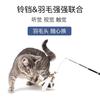Palo de Juguete para Gatos Mascota Gato Molar Sonido Táctil Juguete Simulación Pájaro Pequeño Insecto Volador Pluma Ratón Palo de Juguete para Gatos