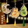Nuevo Festival de Mediados de Otoño Imitación Brocado Song Perla Carrillón de Viento Colgante Kit de Materiales Hechos a Mano DIY Decoración Colgante de Brocado Regalo de Actividad Cultural y Creativa