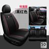 Funda de asiento de coche de cuero de cuatro estaciones, seda helada, funda de asiento de coche transpirable para negocios, todo incluido, cinco asientos, general, fabricantes, venta al por mayor