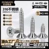 Tornillos Autorroscantes de Cabeza Avellanada de Acero Inoxidable 316 M2~M6 Estándar de Guangdong Estándar Yb846 Tornillos Pequeños Autorroscantes de Rosca Gruesa