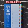 Papel con Paginación, Papel Clasificador de Hojas Sueltas, Papel Índice, 50 Páginas, 100 Páginas, A4, Plástico Gris Colorido, Separadores de Papel de 11 Agujeros