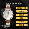 Aplicable para Huawei WATCH GT 5 Película Protectora de Pantalla para Reloj Alta Definición Hidrogel Película Suave Película Templada Antiexplosión Antirrobo de Miradas