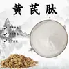 Péptido de Astrágalo, Extracto de Astrágalo, Materia Prima de Grado Alimenticio, Polvo de Péptidos Proteicos de Molécula Pequeña, Polvo Soluble en Agua, En Stock con Envío Gratis