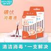 Desinfetante de Iodo Hainuo da Hai para Roupas de Grávidas e Bebês, Desinfecção de Adultos, Esterilização, Proteção, Desinfetante de Iodo com Álcool, Produto Genuíno