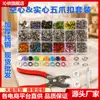 Venta caliente transfronteriza 9.5mm hueco color pierna alta metal cobre cinco garras hebilla juego de herramientas traje de gateo para bebé botón