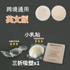 Em estoque atacado Silicone sólido mamilo Silicone mamilo anti-amassado adesivos de aréola ultra-finos invisíveis adesivos de peito