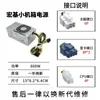 Adecuado para fuente de alimentación de chasis pequeño de escritorio Acer 500W FSP500-20TGBAA completo Han interfaz 6P 4P 8P actualización
